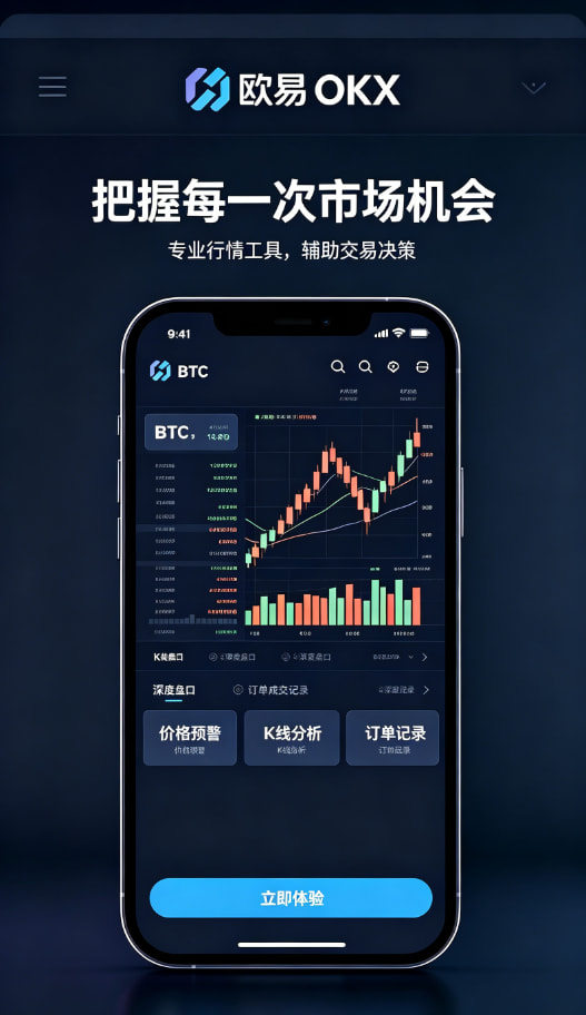 欧交易所app官方网站入口手机端界面